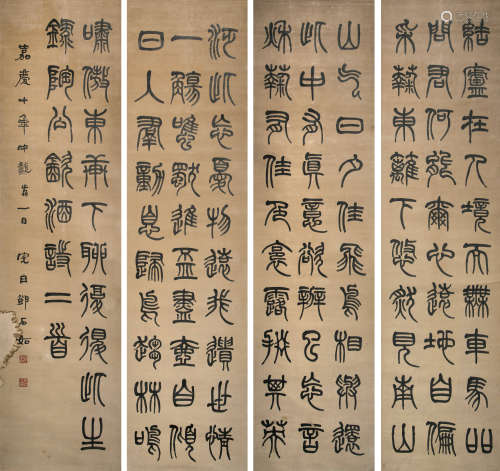 邓石如（1743～1805） 隶书 屏轴 四屏 纸本