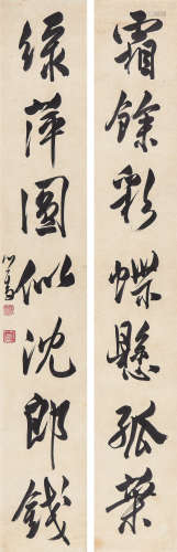 溥儒（1896～1963） 霜余绿萍七字联 镜片 纸本