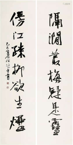江兆申（1925～1996） 行草对联 屏轴 纸本