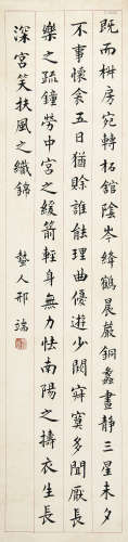 邢端（1883～1959） 楷书 立轴 纸本