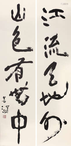 杨善深（1913～2004） 书法对联 屏轴 纸本