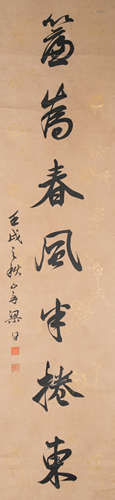 LIANG TONGSHU (1723-1815), CALLIGRAPHYIN RUNNING SCRIPT