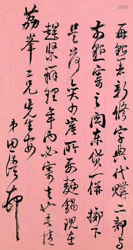 SU TINGYU (1783-1853), YANG YISUN (1812-1881), LETTERS