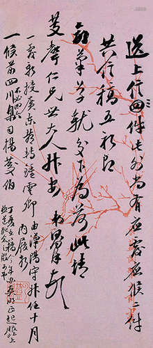 LIN ZEXU (1783-1853), LETTERS