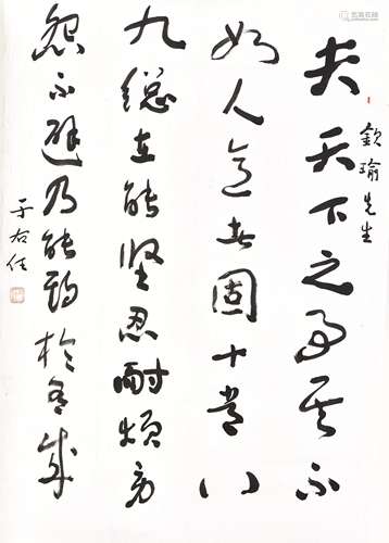 YU YOUREN (1879-1964), CALLIGRAPHY