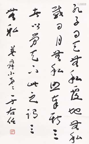 YU YOUREN (1879-1964), CALLIGRAPHY