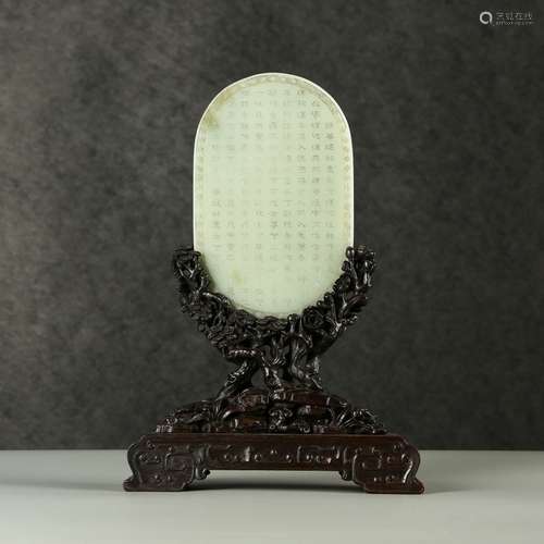 Oval Shaped Carved White Jade with Hardwood Stand