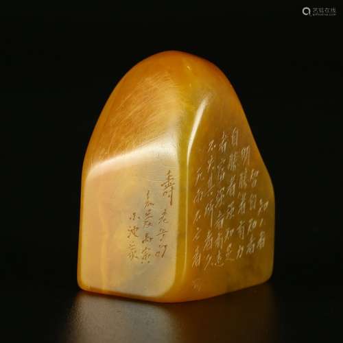 Carved TIANHUANG Stone Seal