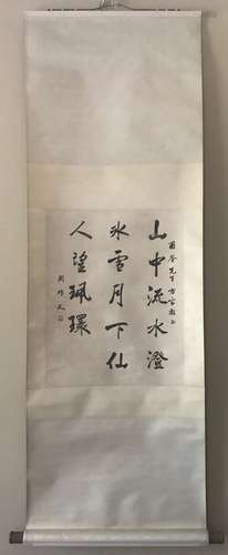 Chinese Painting On Paper Signed By ZhouZuoRen