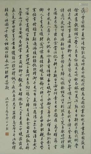 Chinese Character On Paper Signed By SHenYiMo