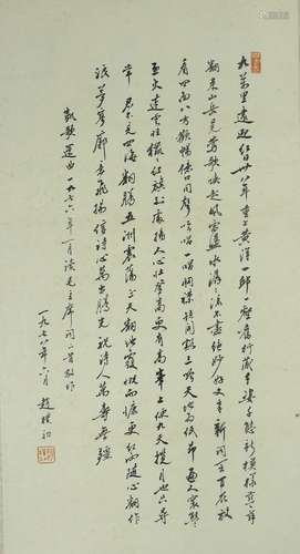 Chinese Character On Paper Signed By ZHaoPuCHu