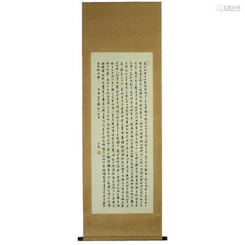 Chinese Character On Paper Signed By SHenYiMo