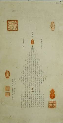 Chinese Scriptures On Paper Signed