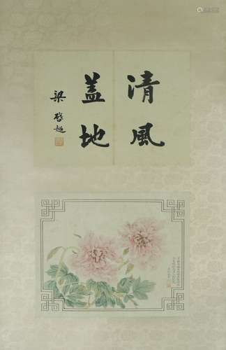 Chinese Painting On Paper Signed By LiHuiXian