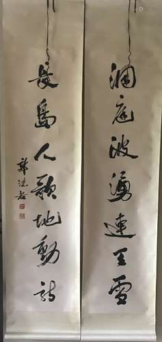 Chinese Painting On Paper Signed By GuoMoRuo