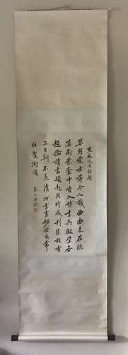 Chinese Painting On Paper Signed By CaiYuanPei