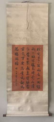 Chinese Painting On Paper Signed By YuanKeWen