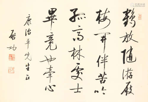 Calligraphy in Running Script, 1987 Qi Gong (1912-2005)