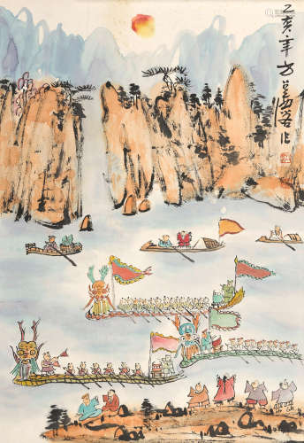 Dragon Boat Festival, 1995 Fang Zhaolin (1914-2006)