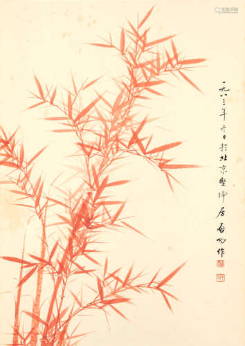 Red Bamboo, 1983 Qi Gong (1912-2005)