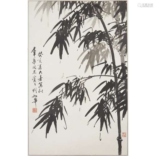 LIU SHUHUA (B. 1915), DATED GUIHAI YEAR, BAMBOO (ZHU)