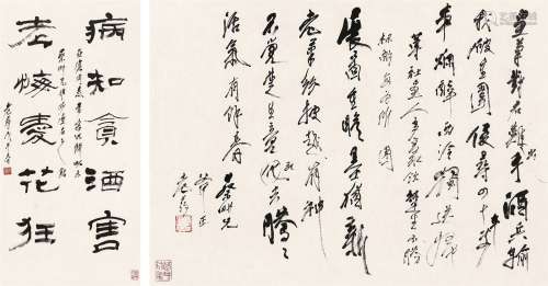 唐云（1910～1993） 致蔡耕 书法 （两件） 镜心 水墨纸本