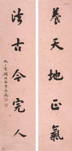 顾廷龙（1904～1998） 行书五言联 立轴 水墨纸本