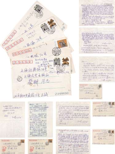 王世襄（1914～2009） 致蔡耕书札 纸本