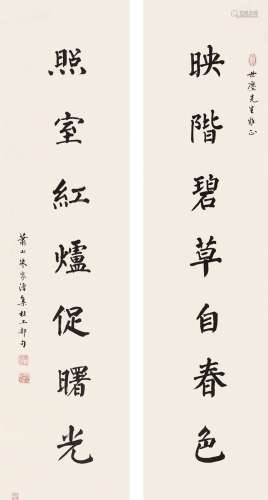 朱家溍（1914～2003） 楷书七言联 立轴 水墨纸本