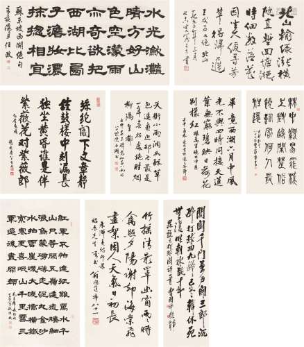 俞子才（1915～1992）等 书法 （九件） 镜心 水墨纸本
