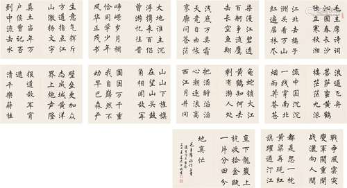 任政（1916～1999） 楷书 册页 水墨纸本