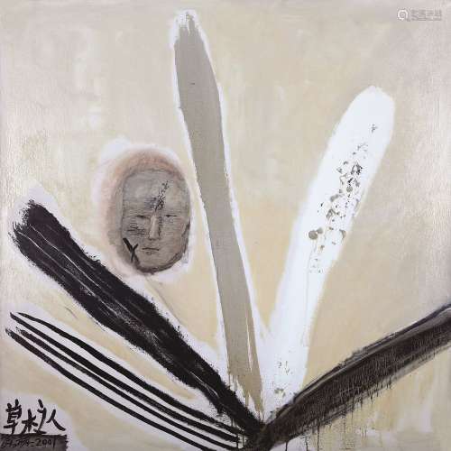 徐赫（b.1972） 草木之人 镜框 布面油画