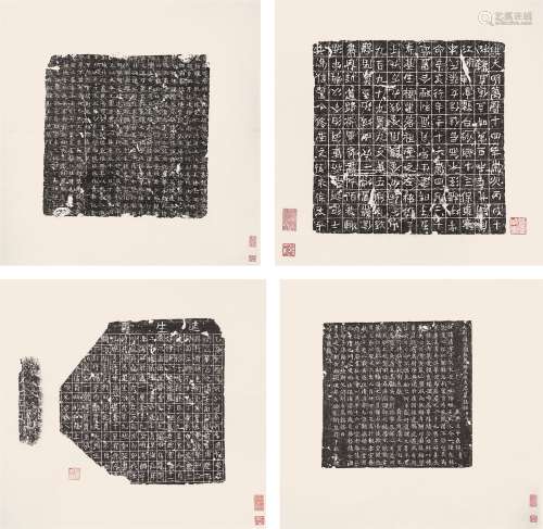 谢伯殳旧藏墓志四种 纸本