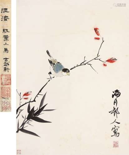 汪慎生（1896～1972） 红叶小鸟 立轴 设色纸本