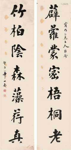 华世奎（1863～1941） 楷书七言联 镜心 水墨纸本