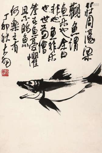 陈大羽（1912～2001） 鱼乐 立轴 水墨纸本