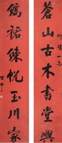 张謇（1853～1926） 书法 立轴 水墨洒金