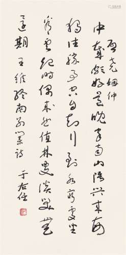 于右任（1879～1964） 草书王维诗 镜心 水墨纸本