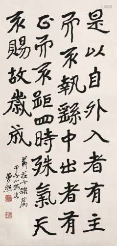 曾熙（1861～1930） 庄子杂篇 立轴 水墨纸本