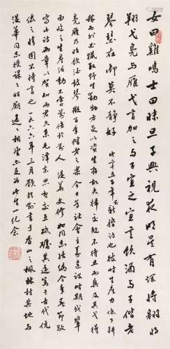 顾颉刚（1893～1980） 书法 立轴 水墨纸本