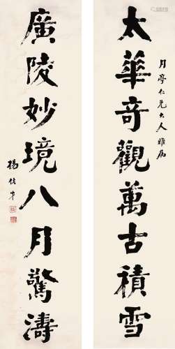 杨佐才（1878～1942） 楷书八言联 立轴 水墨纸本