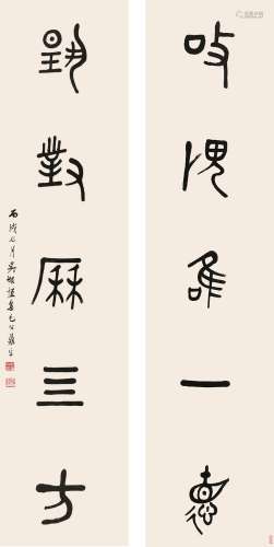 吴敬恒（1865～1953） 篆书五言联 立轴 水墨纸本
