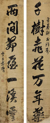 彭玉麟（1816～1890） 行书 字对 笺纸水墨