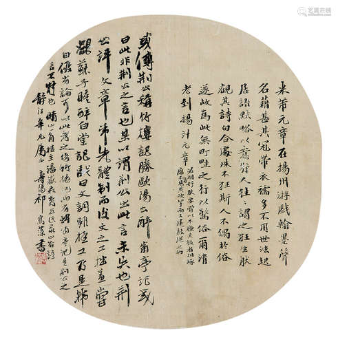 祁寯藻（1793～1866） 行书 圆光 绢本水墨