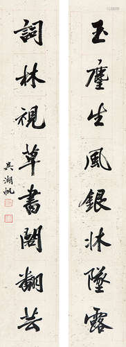 吴湖帆（1894～1968） 行书 字对 纸本水墨