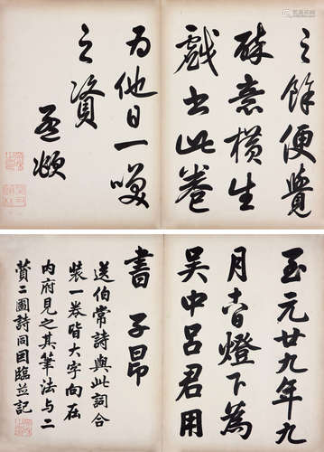 英和（1771～1840） 书法 册页 （十开）