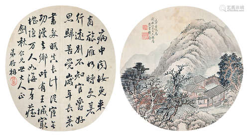 王树枂（1851～1936）等 书画 册页 （九开） 绢本设色