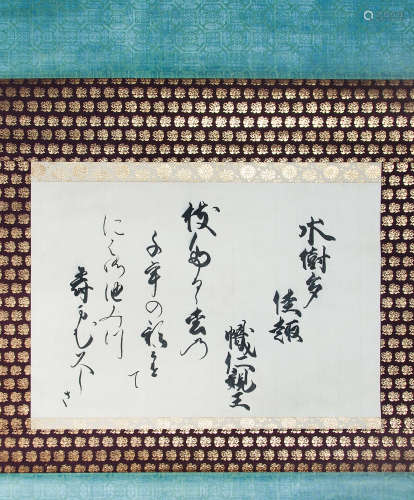 有栖川宮幟仁親王 書法 CALLIGRAPHY OF PRINCE ARISUGAWA TAKAHITO (66)