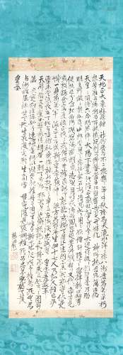 藤田東湖 正氣歌書法 SCROLL CALLIGRAPHY BY FUJITA TOUKO (68)