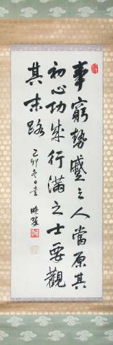 小松宮彰仁親王 書法 SCROLL CALLIGRAPHY BY PRINCE KOMATSU AKIHITO (80)